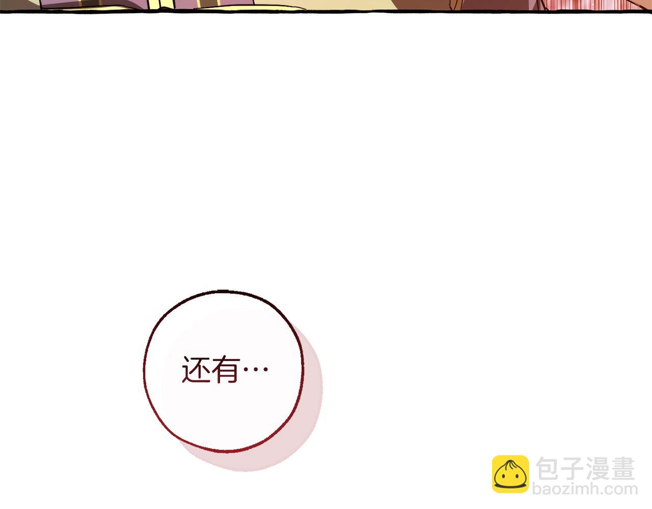 成爲伯爵家的廢物 - 第140話 怎麼就不懂少爺的心呢(4/5) - 3