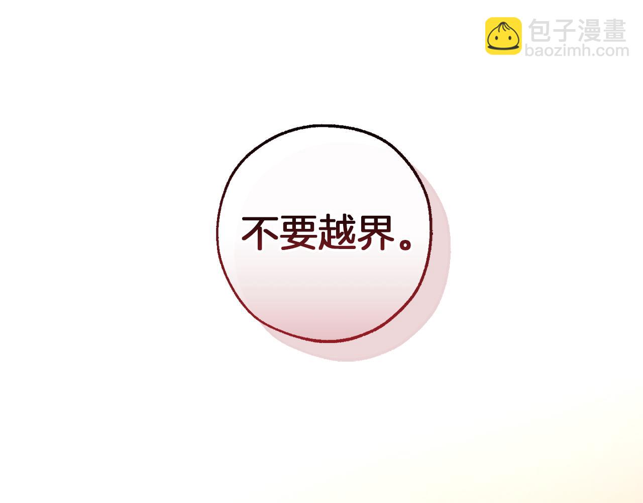 成爲伯爵家的廢物 - 第140話 怎麼就不懂少爺的心呢(4/5) - 4