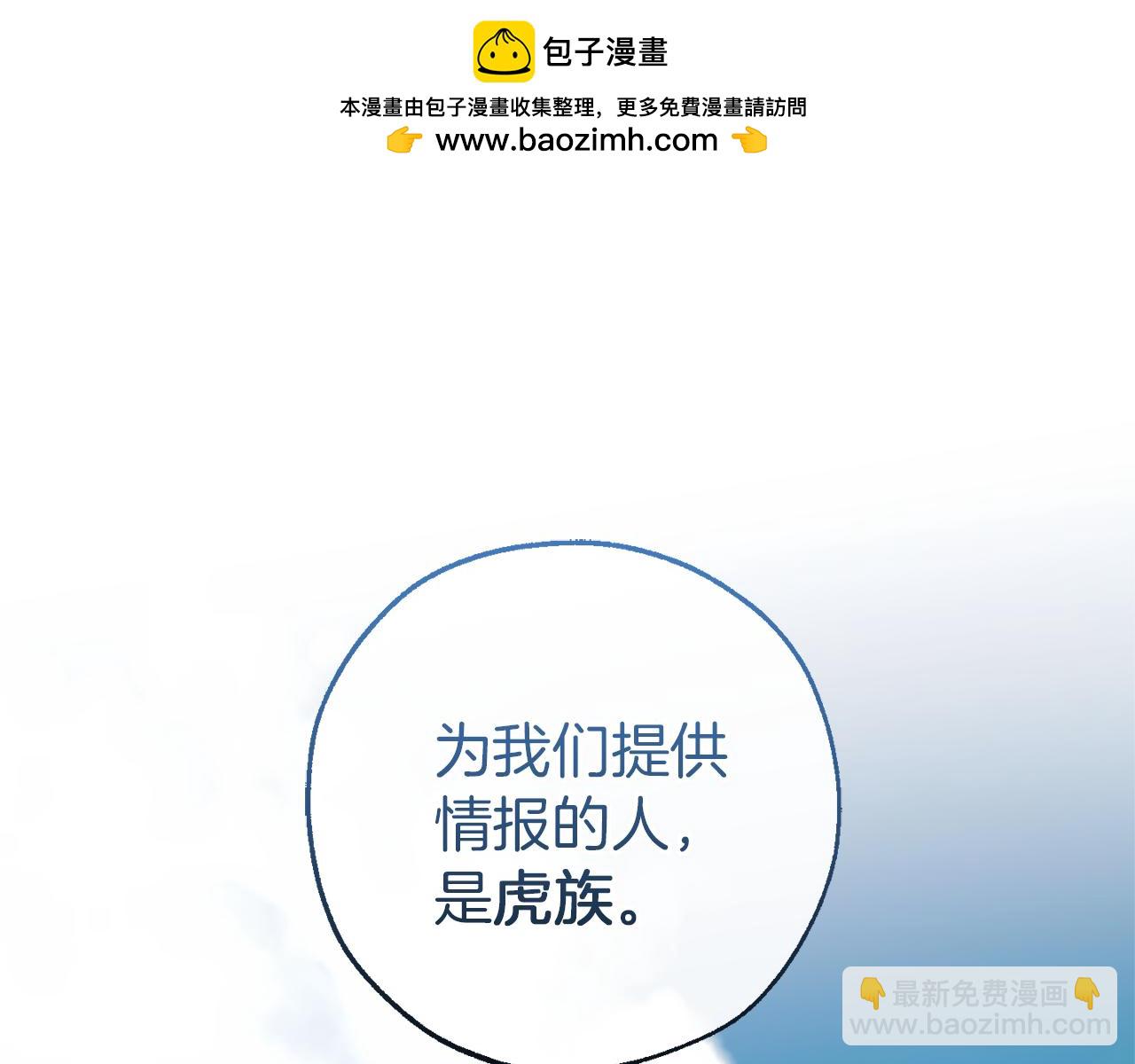 成爲伯爵家的廢物 - 第140話 怎麼就不懂少爺的心呢(1/5) - 2