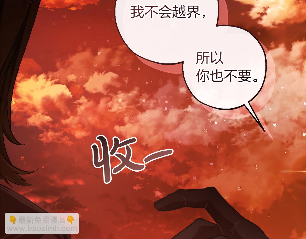 成爲伯爵家的廢物 - 第140話 怎麼就不懂少爺的心呢(5/5) - 5