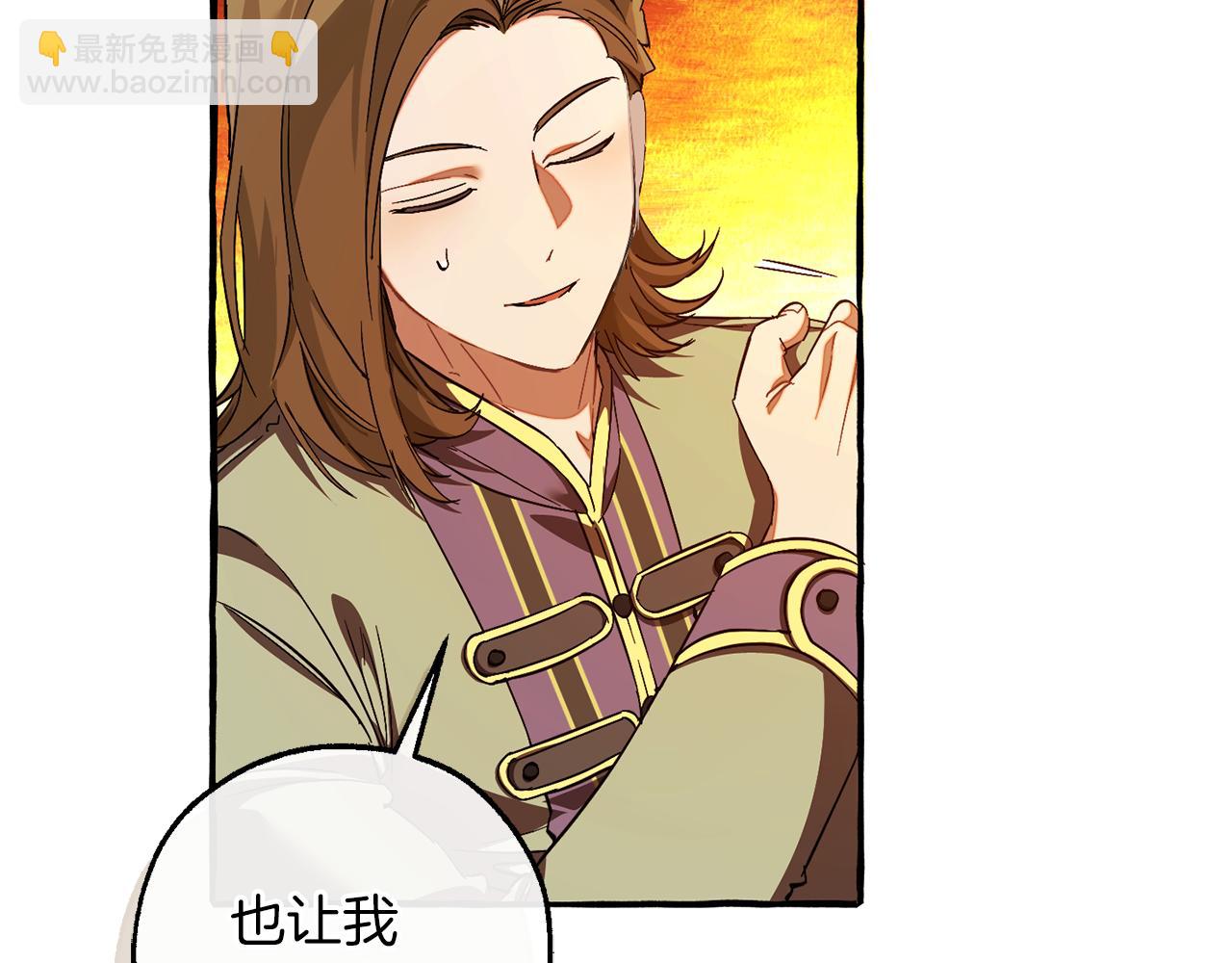 成爲伯爵家的廢物 - 第140話 怎麼就不懂少爺的心呢(5/5) - 4