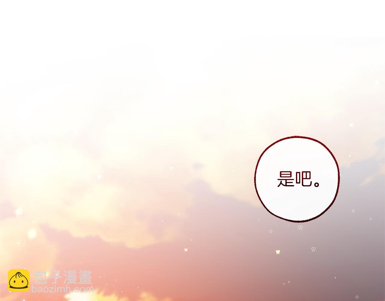 成爲伯爵家的廢物 - 第140話 怎麼就不懂少爺的心呢(5/5) - 1