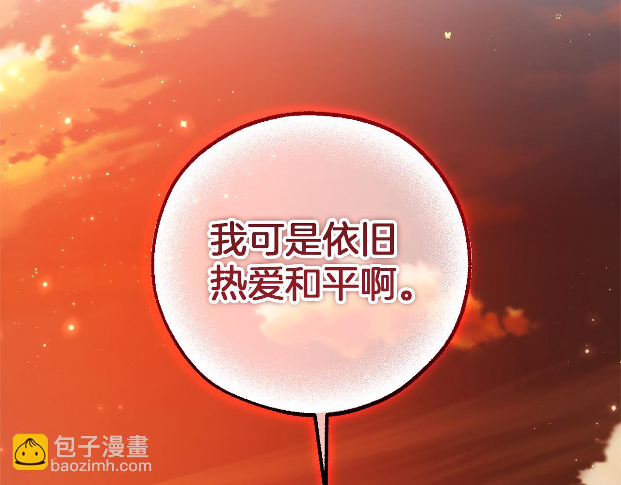 成爲伯爵家的廢物 - 第140話 怎麼就不懂少爺的心呢(5/5) - 2