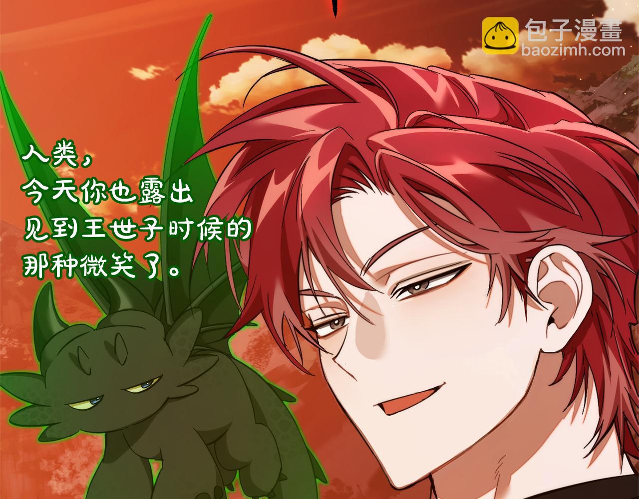 成爲伯爵家的廢物 - 第140話 怎麼就不懂少爺的心呢(5/5) - 3