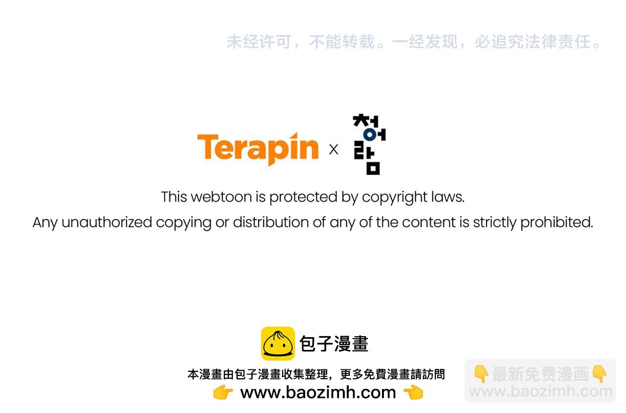 成爲伯爵家的廢物 - 第140話 怎麼就不懂少爺的心呢(5/5) - 2