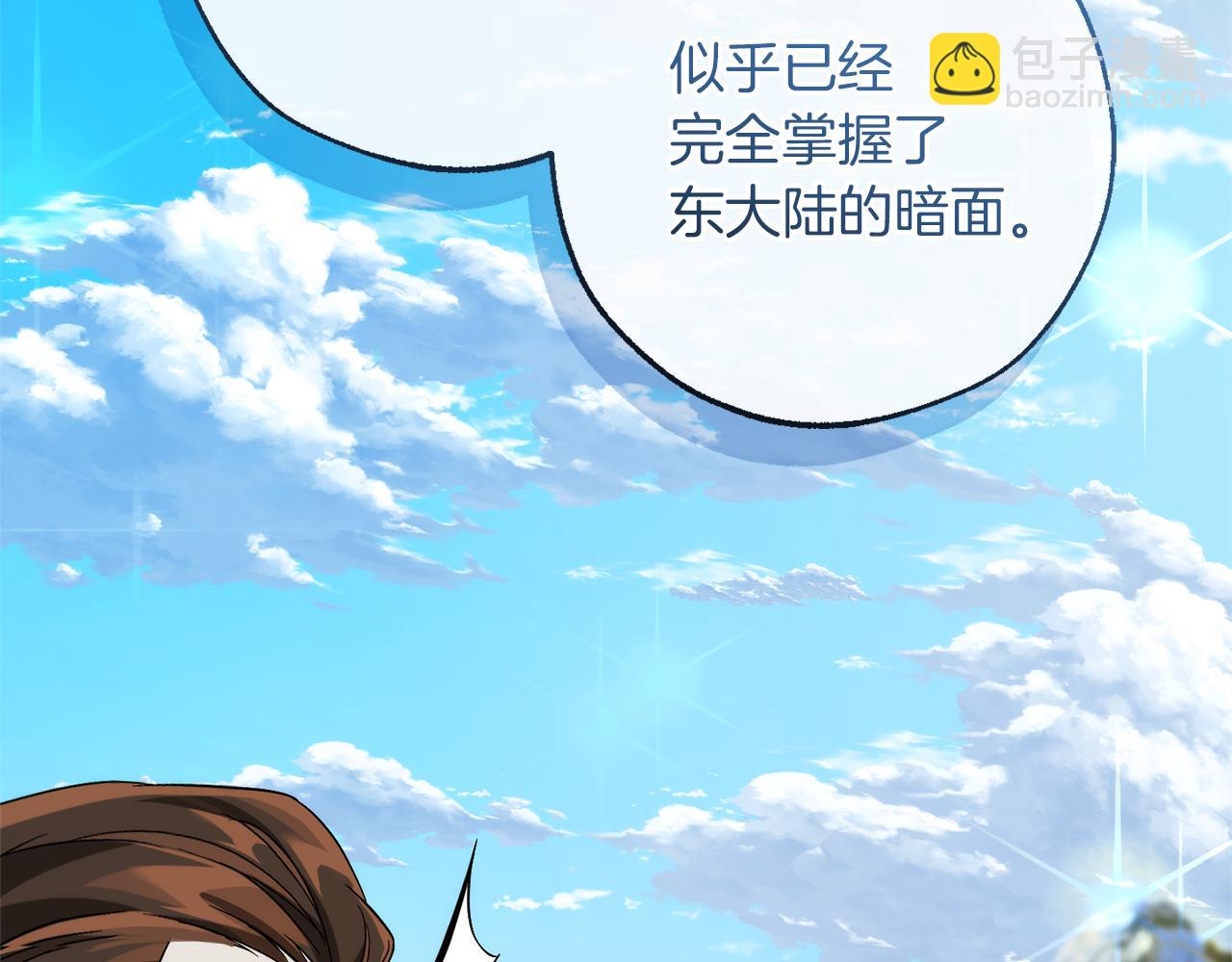 成爲伯爵家的廢物 - 第140話 怎麼就不懂少爺的心呢(1/5) - 7