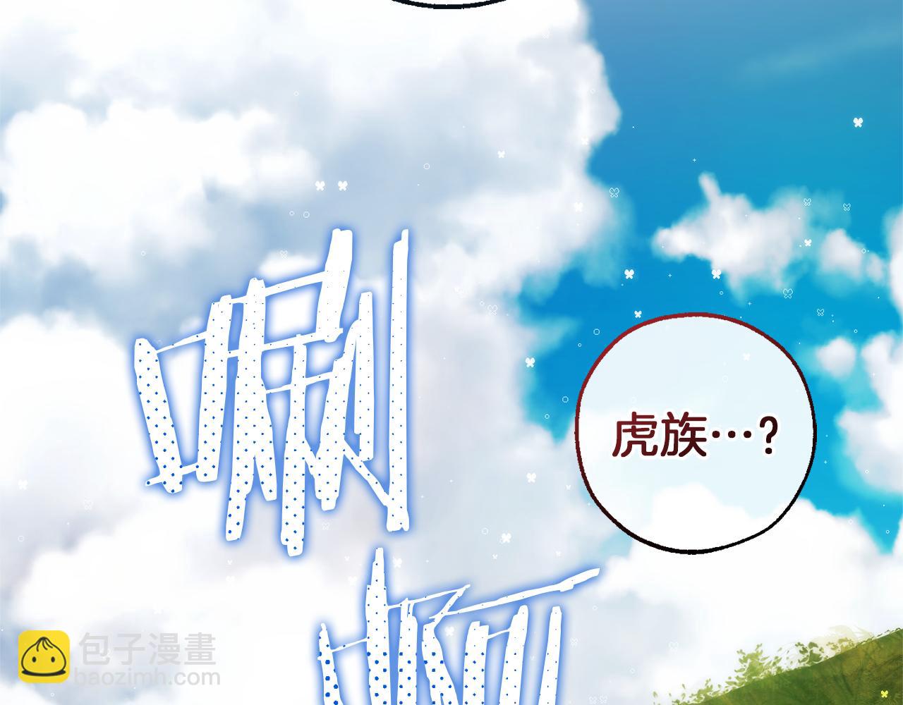 成爲伯爵家的廢物 - 第140話 怎麼就不懂少爺的心呢(1/5) - 3