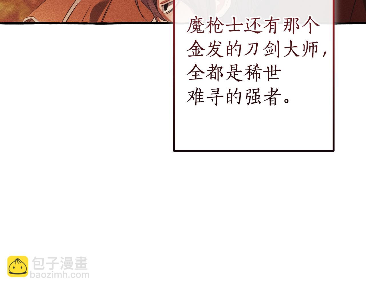 成爲伯爵家的廢物 - 第140話 怎麼就不懂少爺的心呢(1/5) - 6