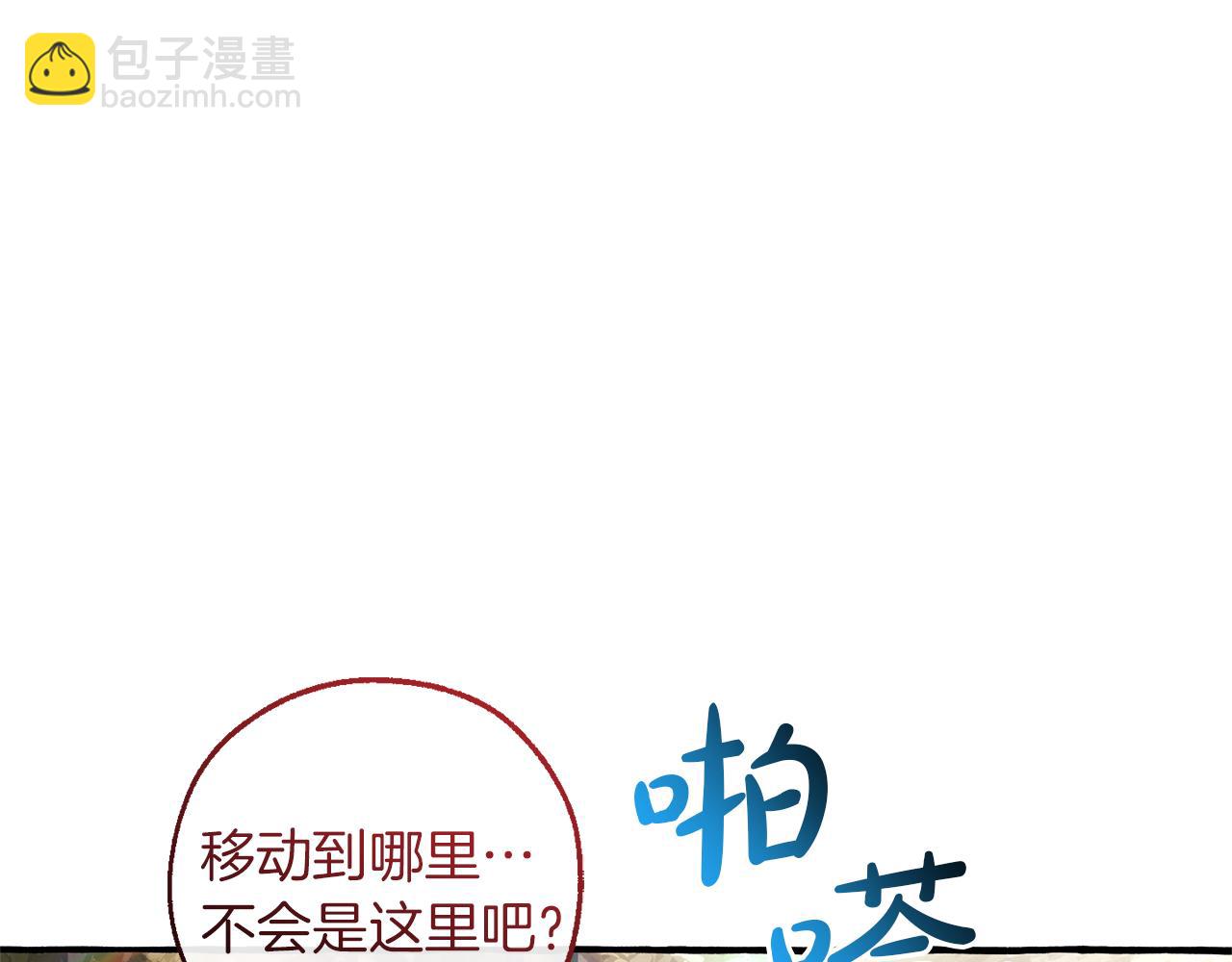 成爲伯爵家的廢物 - 第140話 怎麼就不懂少爺的心呢(1/5) - 2