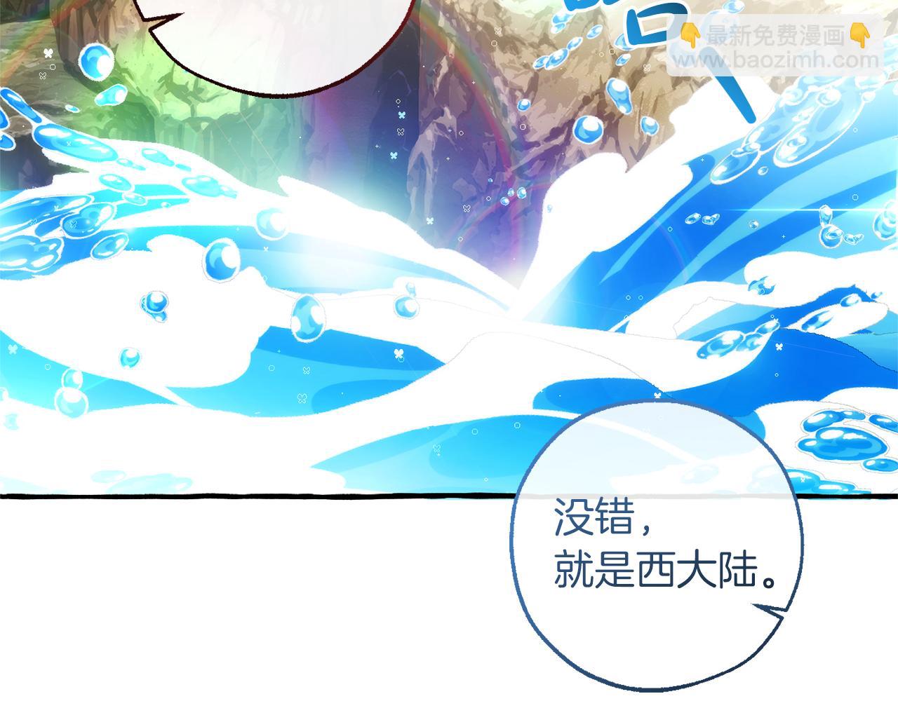 成爲伯爵家的廢物 - 第140話 怎麼就不懂少爺的心呢(1/5) - 3