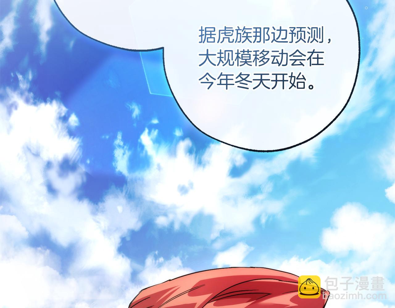 成爲伯爵家的廢物 - 第140話 怎麼就不懂少爺的心呢(1/5) - 6