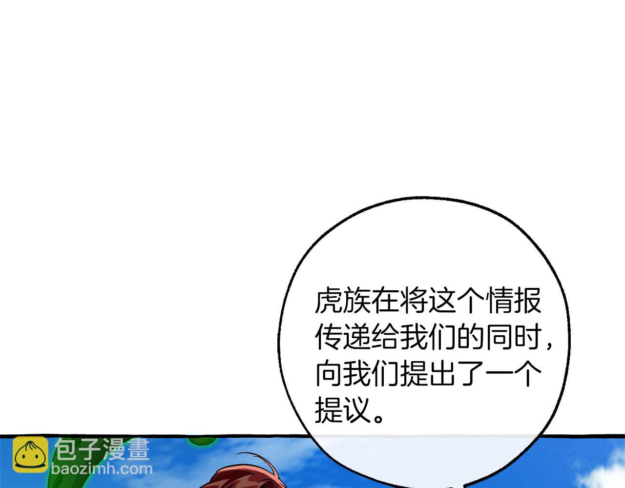 成爲伯爵家的廢物 - 第140話 怎麼就不懂少爺的心呢(1/5) - 2