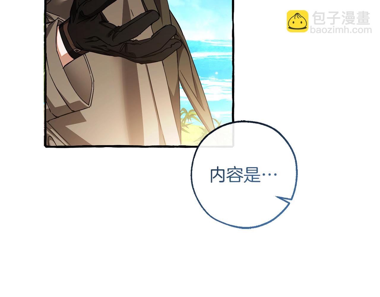 成爲伯爵家的廢物 - 第140話 怎麼就不懂少爺的心呢(1/5) - 6