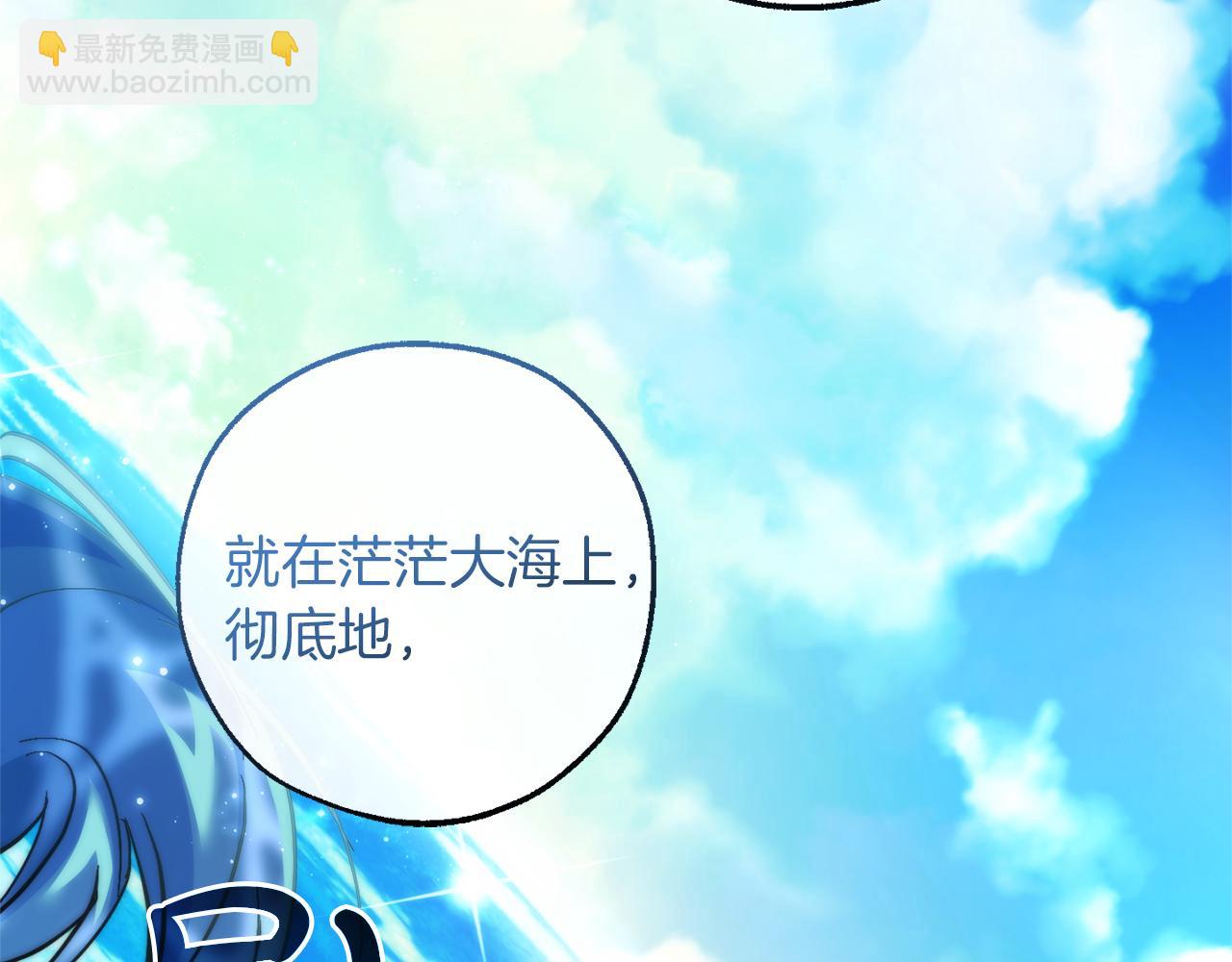 成爲伯爵家的廢物 - 第140話 怎麼就不懂少爺的心呢(1/5) - 1