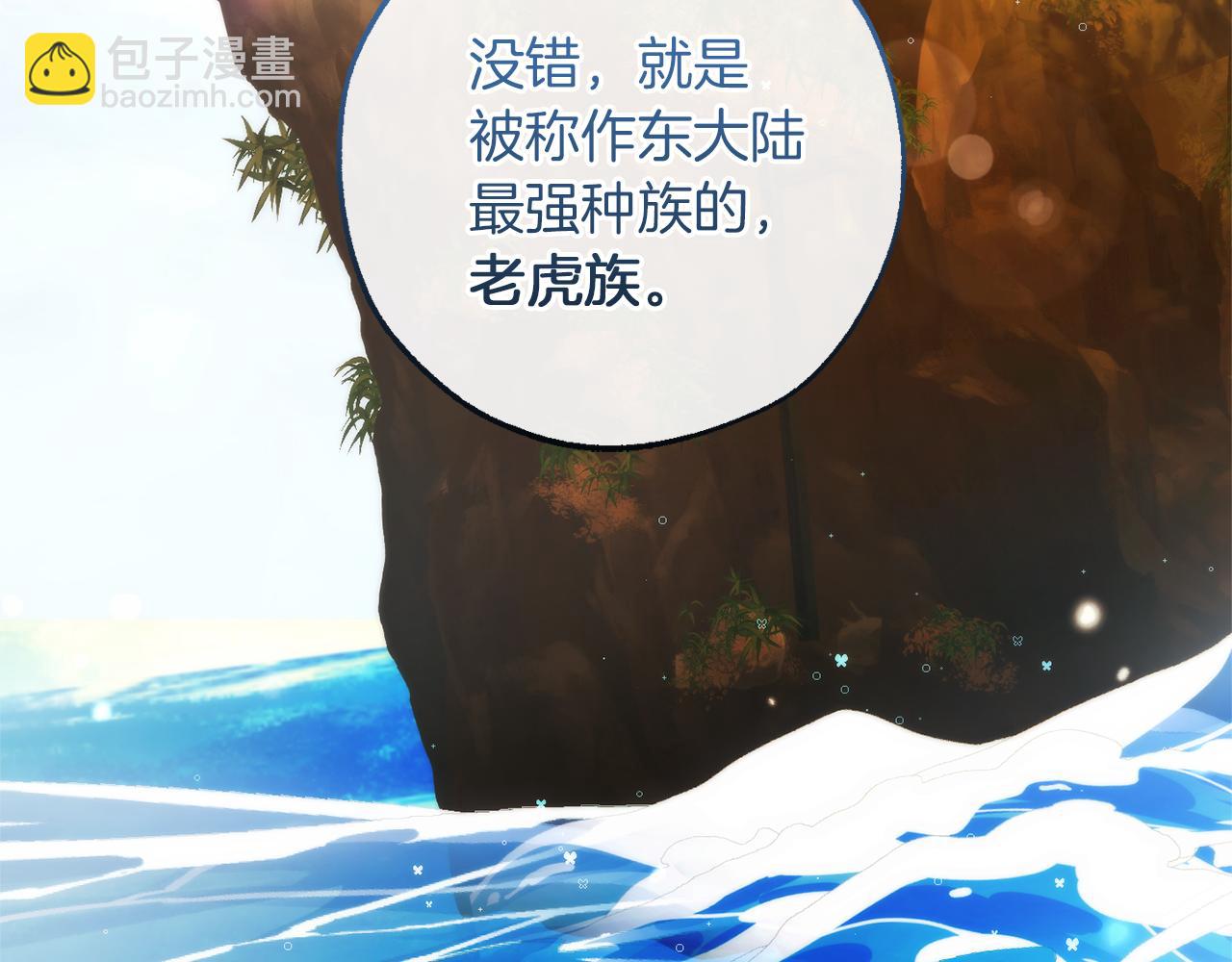 成爲伯爵家的廢物 - 第140話 怎麼就不懂少爺的心呢(1/5) - 5