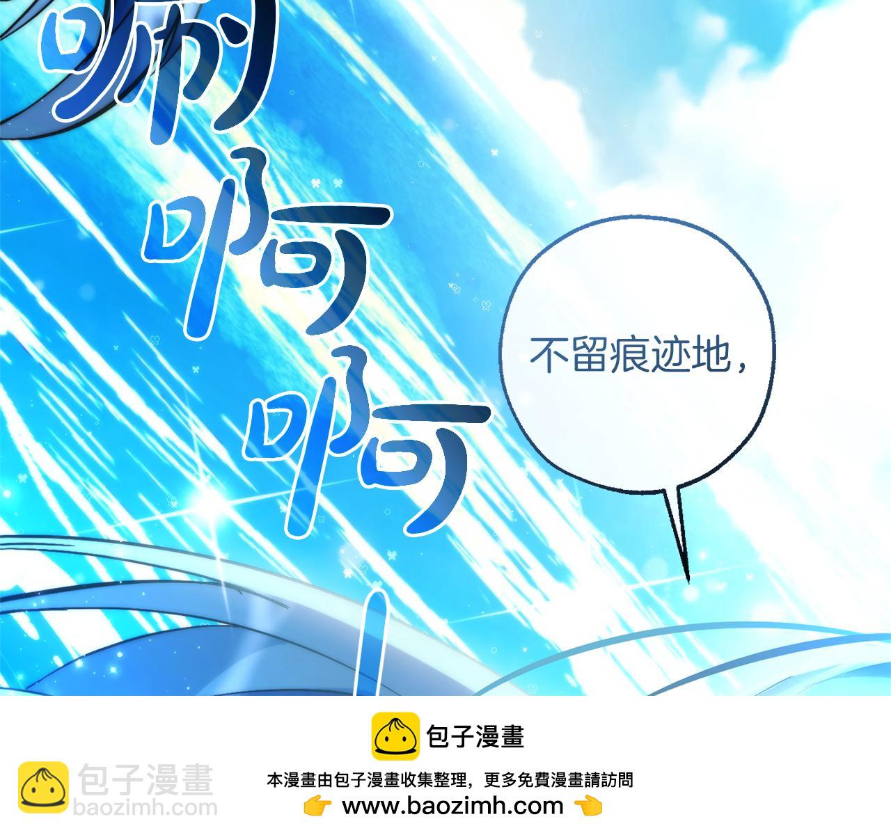 成爲伯爵家的廢物 - 第140話 怎麼就不懂少爺的心呢(1/5) - 2