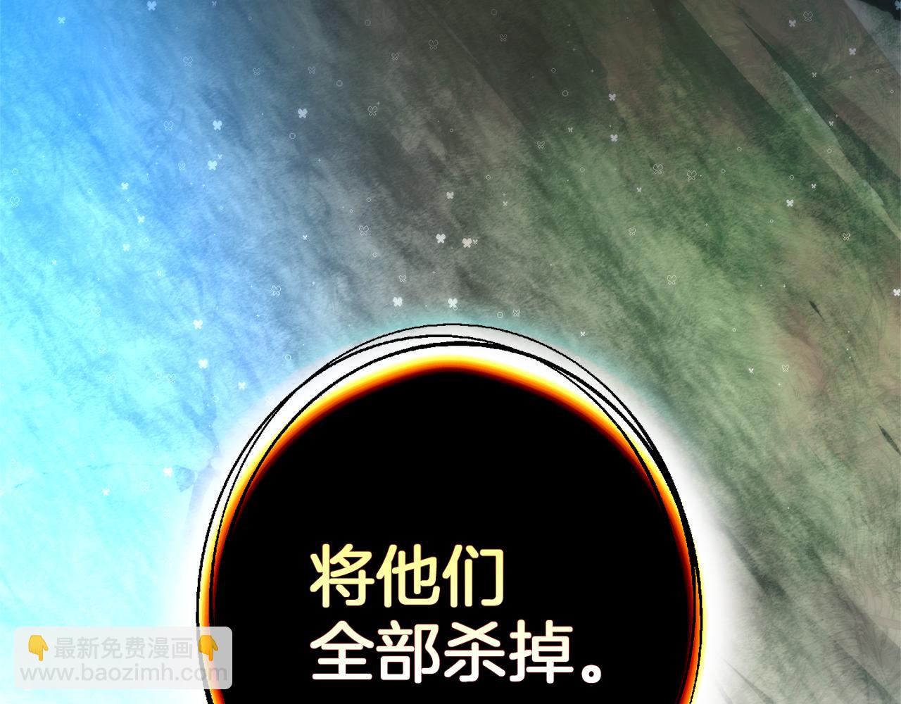 成爲伯爵家的廢物 - 第140話 怎麼就不懂少爺的心呢(2/5) - 7