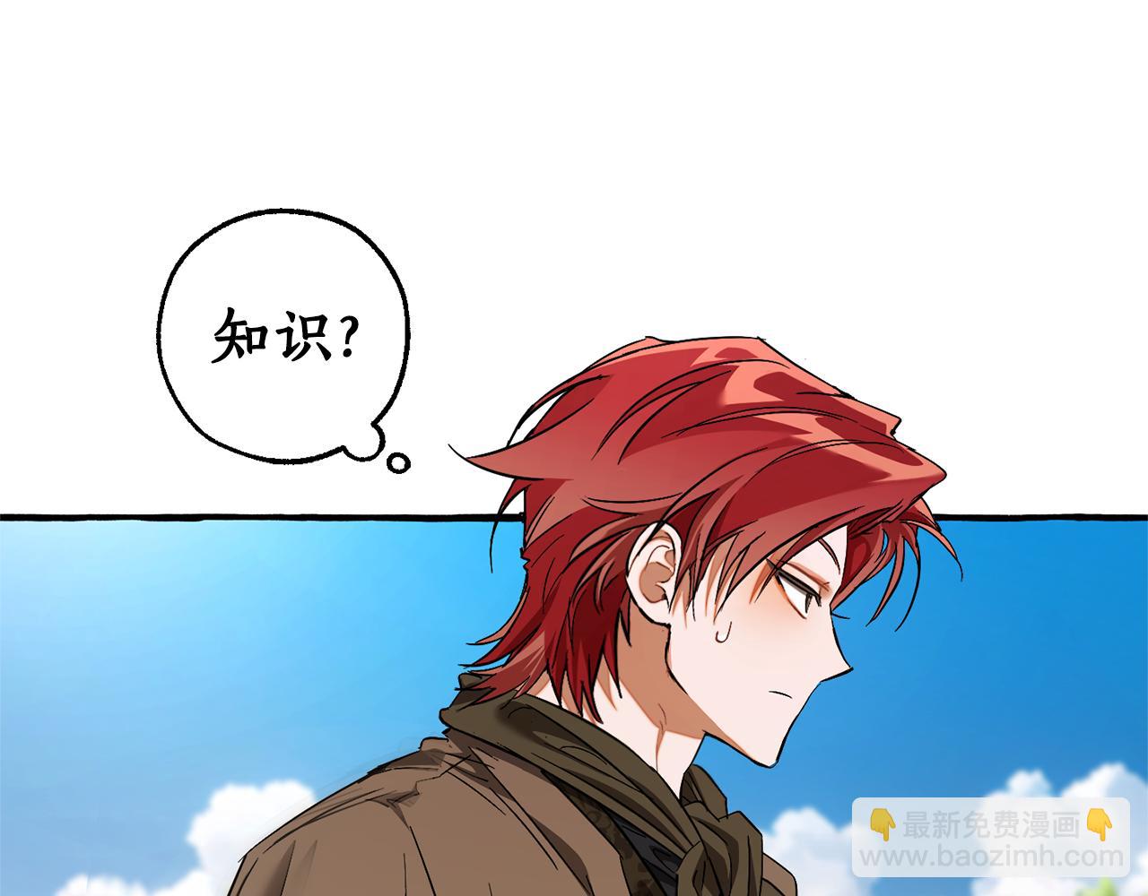 成爲伯爵家的廢物 - 第140話 怎麼就不懂少爺的心呢(2/5) - 3