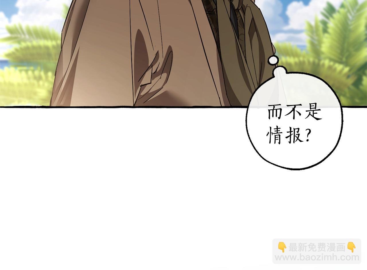 成爲伯爵家的廢物 - 第140話 怎麼就不懂少爺的心呢(2/5) - 4