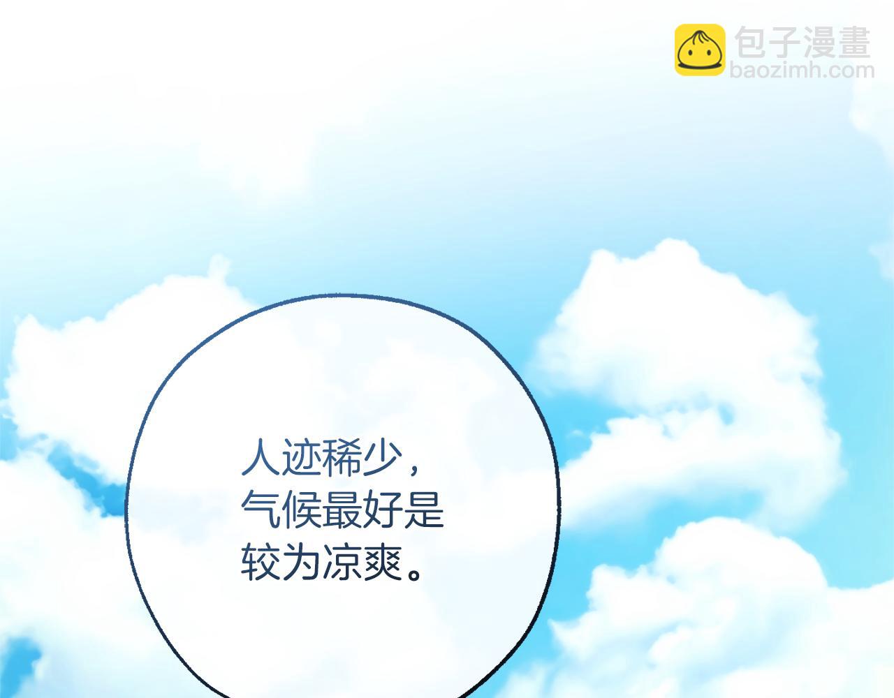 成爲伯爵家的廢物 - 第140話 怎麼就不懂少爺的心呢(2/5) - 5