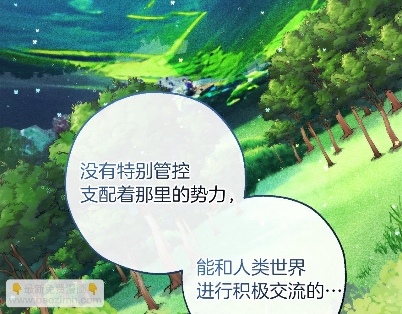 成爲伯爵家的廢物 - 第140話 怎麼就不懂少爺的心呢(2/5) - 7