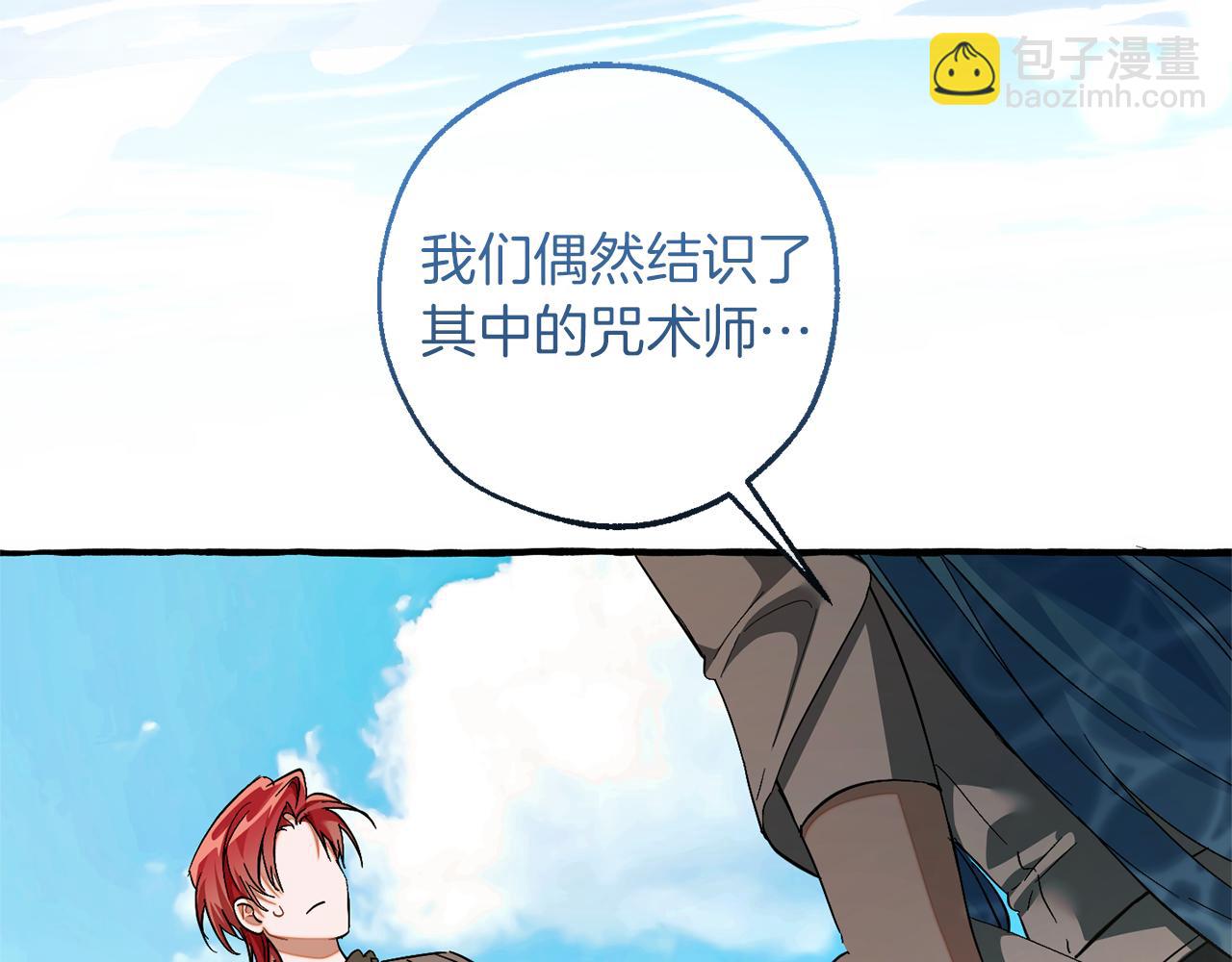 成爲伯爵家的廢物 - 第140話 怎麼就不懂少爺的心呢(1/5) - 7