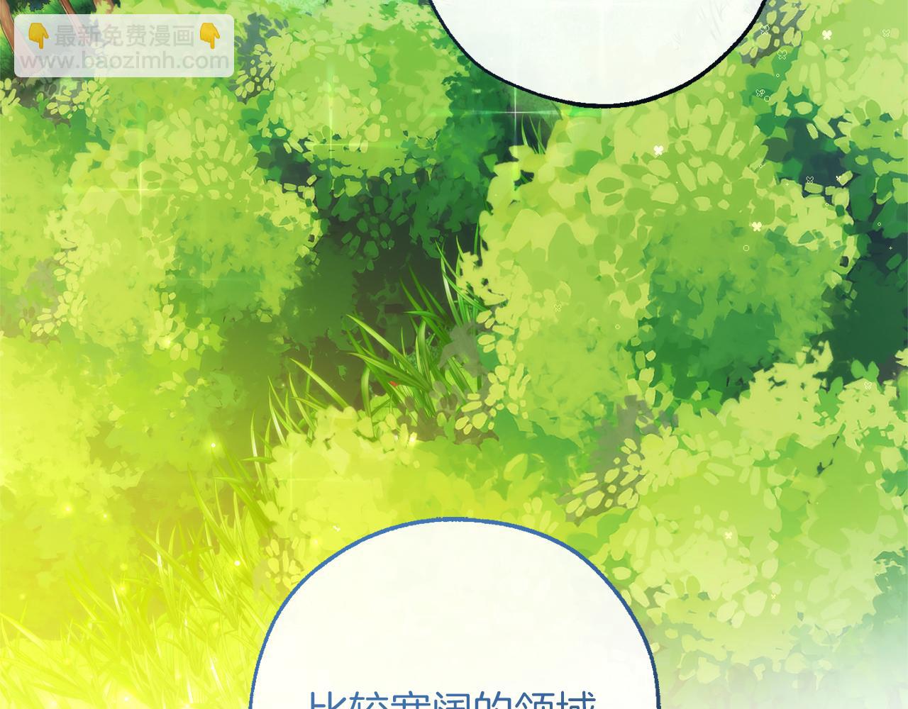 成爲伯爵家的廢物 - 第140話 怎麼就不懂少爺的心呢(2/5) - 8