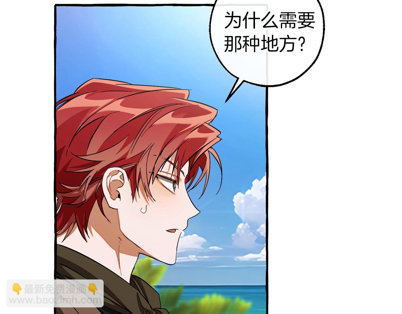 成爲伯爵家的廢物 - 第140話 怎麼就不懂少爺的心呢(2/5) - 2