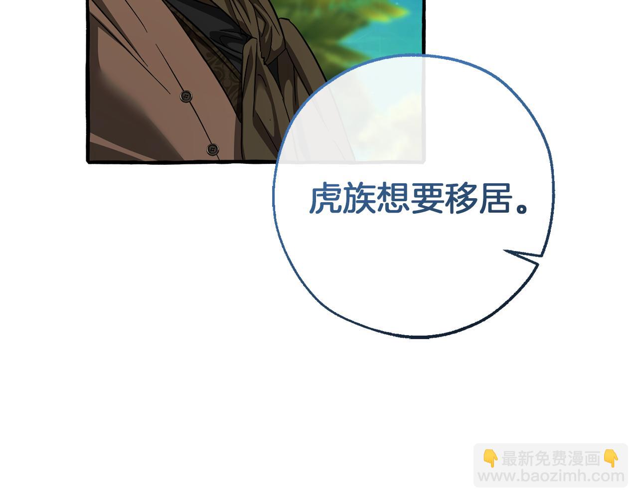 成爲伯爵家的廢物 - 第140話 怎麼就不懂少爺的心呢(2/5) - 3