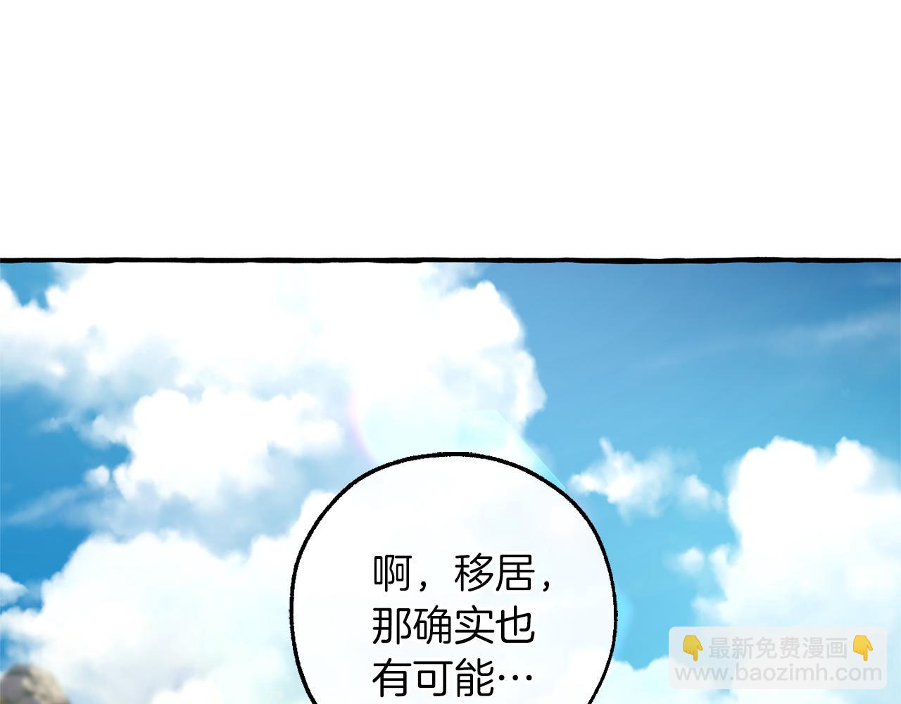 成爲伯爵家的廢物 - 第140話 怎麼就不懂少爺的心呢(2/5) - 4