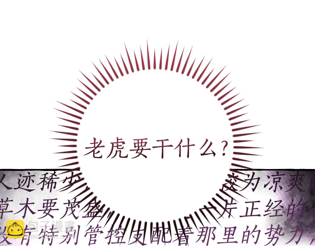 成爲伯爵家的廢物 - 第140話 怎麼就不懂少爺的心呢(2/5) - 8