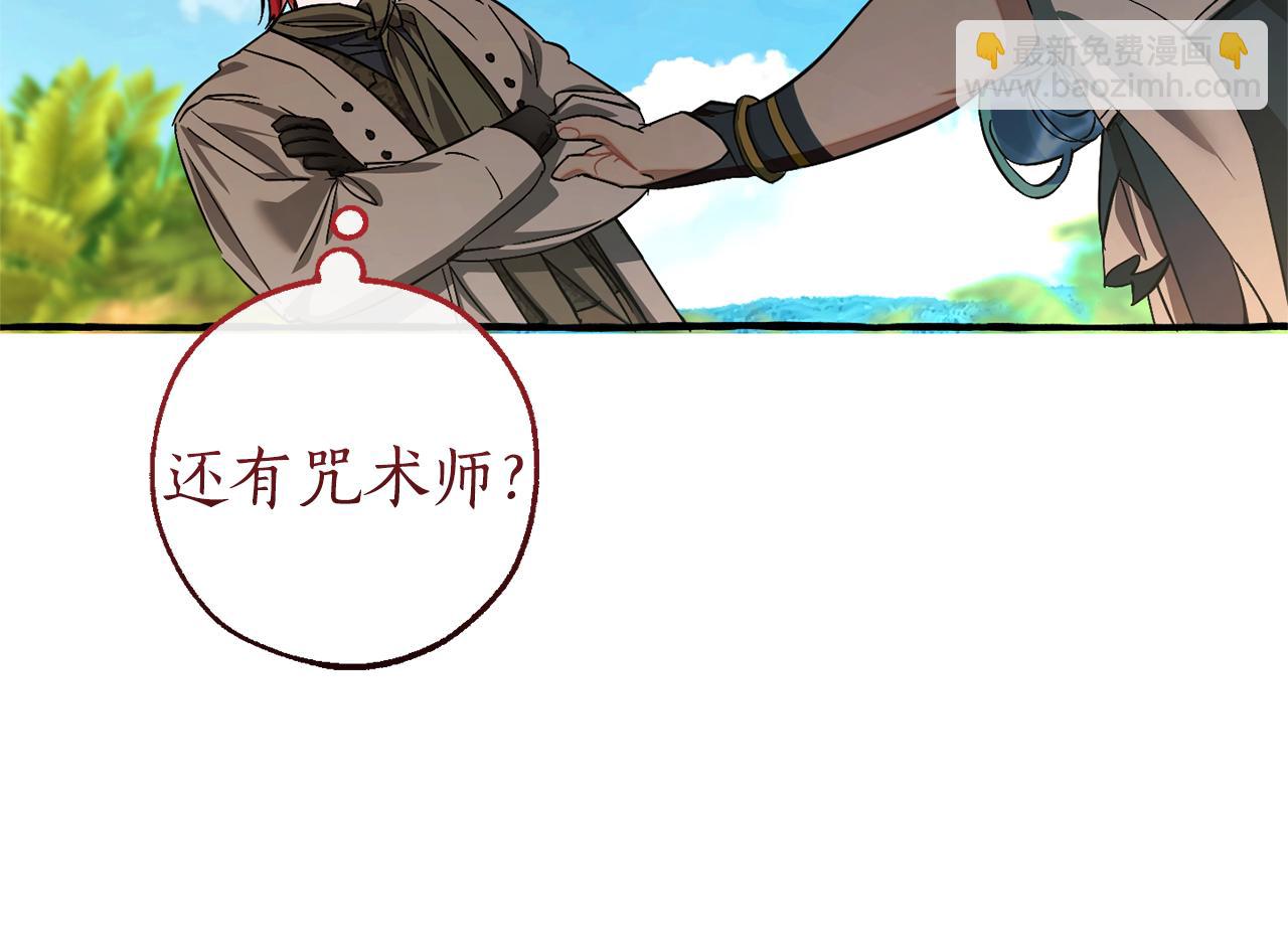 成爲伯爵家的廢物 - 第140話 怎麼就不懂少爺的心呢(1/5) - 8