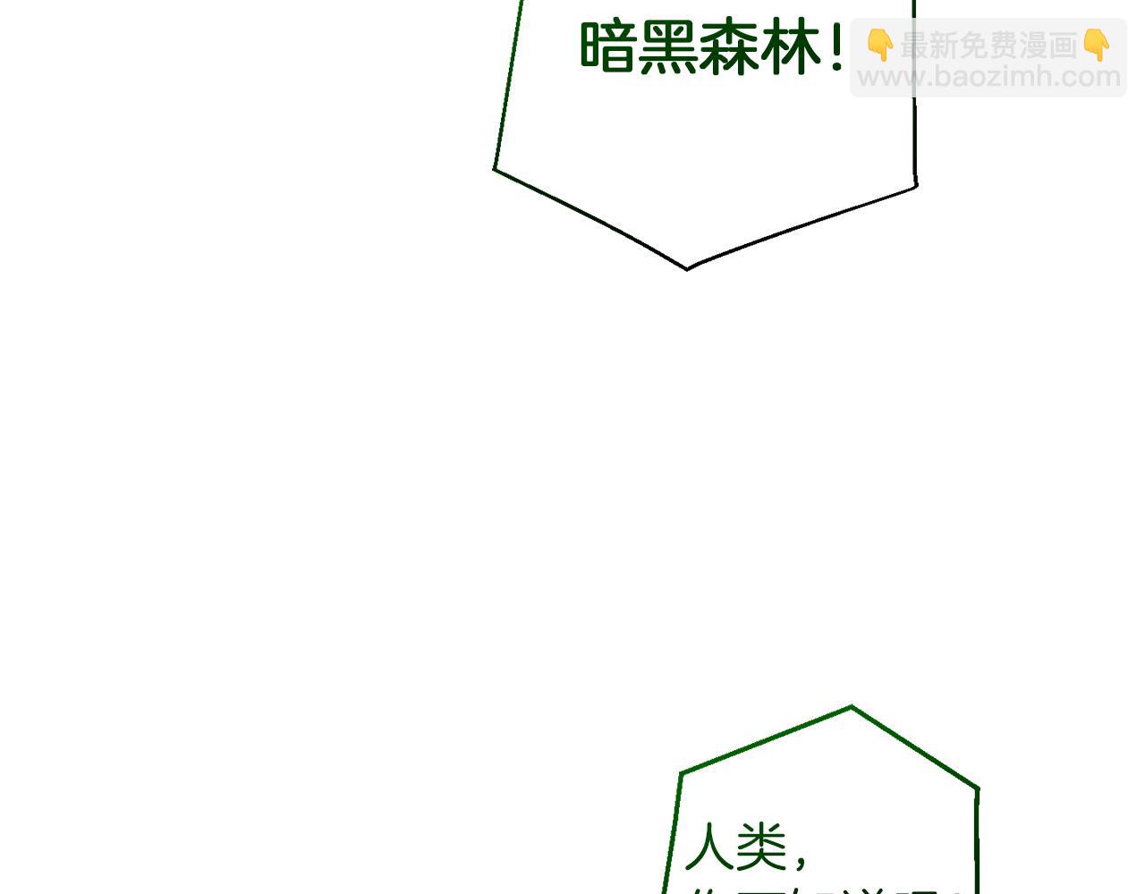 成爲伯爵家的廢物 - 第140話 怎麼就不懂少爺的心呢(2/5) - 5