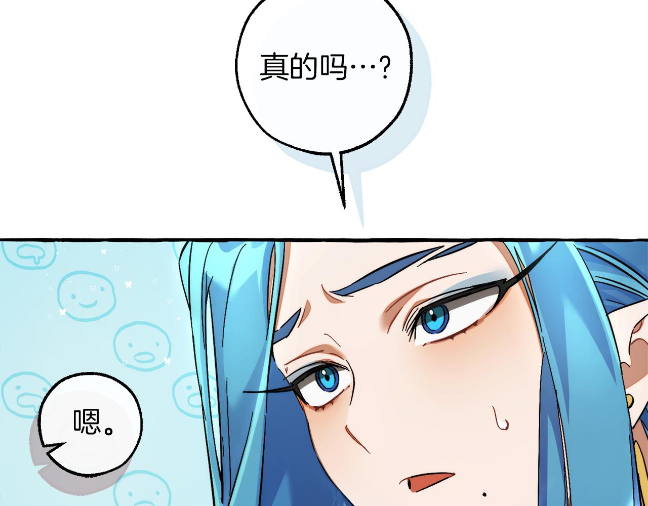 成爲伯爵家的廢物 - 第140話 怎麼就不懂少爺的心呢(2/5) - 1