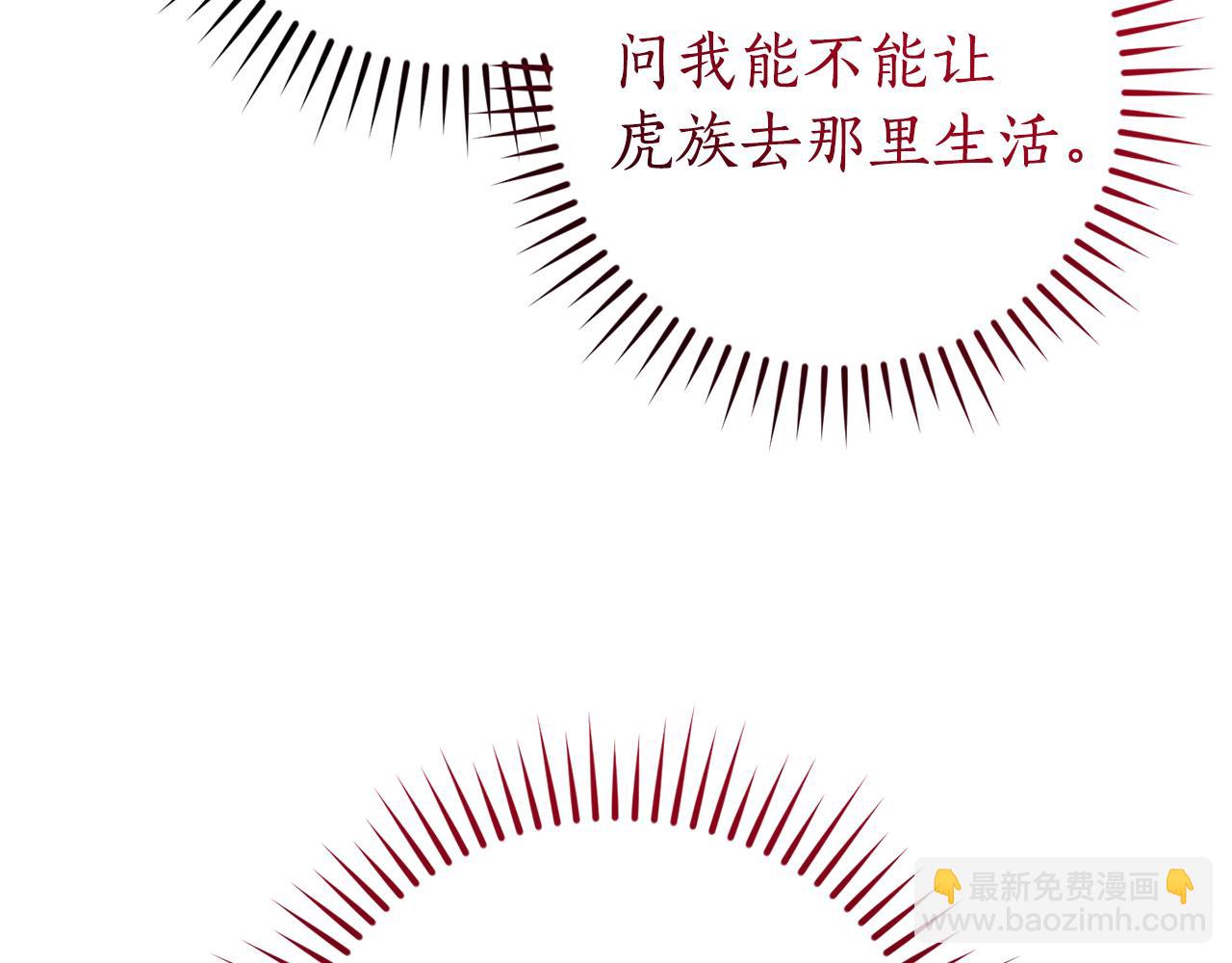 成爲伯爵家的廢物 - 第140話 怎麼就不懂少爺的心呢(2/5) - 3