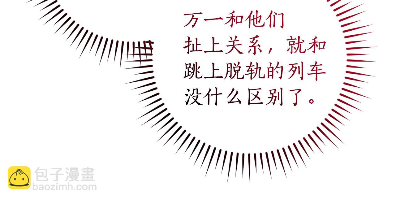 成爲伯爵家的廢物 - 第140話 怎麼就不懂少爺的心呢(2/5) - 6