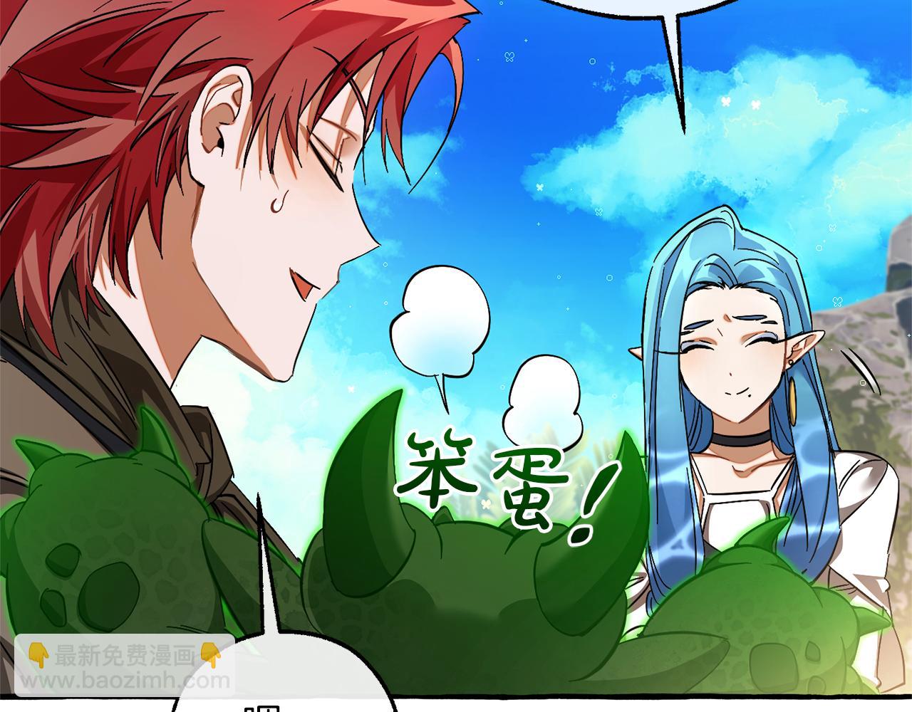 成爲伯爵家的廢物 - 第140話 怎麼就不懂少爺的心呢(2/5) - 1