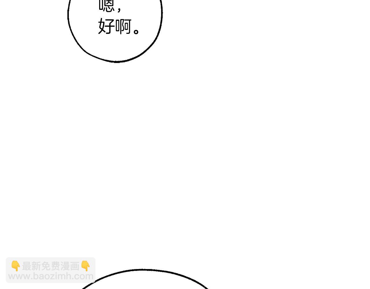 成爲伯爵家的廢物 - 第140話 怎麼就不懂少爺的心呢(2/5) - 2