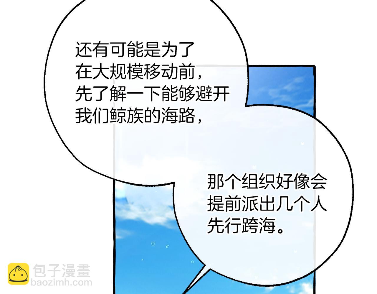 成爲伯爵家的廢物 - 第140話 怎麼就不懂少爺的心呢(2/5) - 3