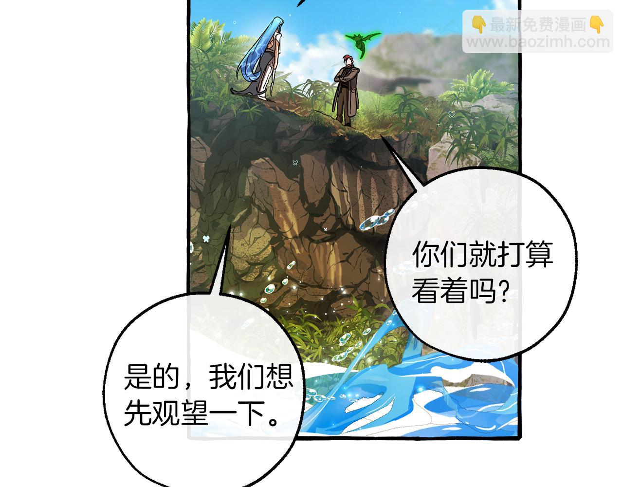 成爲伯爵家的廢物 - 第140話 怎麼就不懂少爺的心呢(2/5) - 4