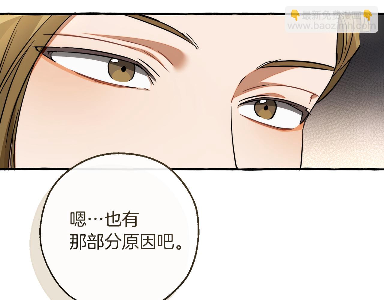 成爲伯爵家的廢物 - 第142話  坑人計劃現在開始(3/5) - 7