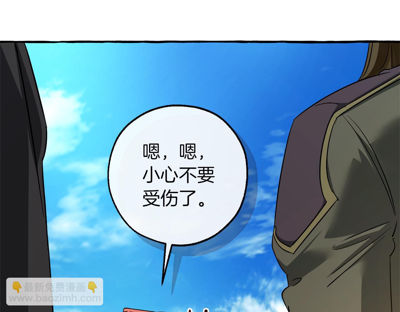 成爲伯爵家的廢物 - 第142話  坑人計劃現在開始(3/5) - 4