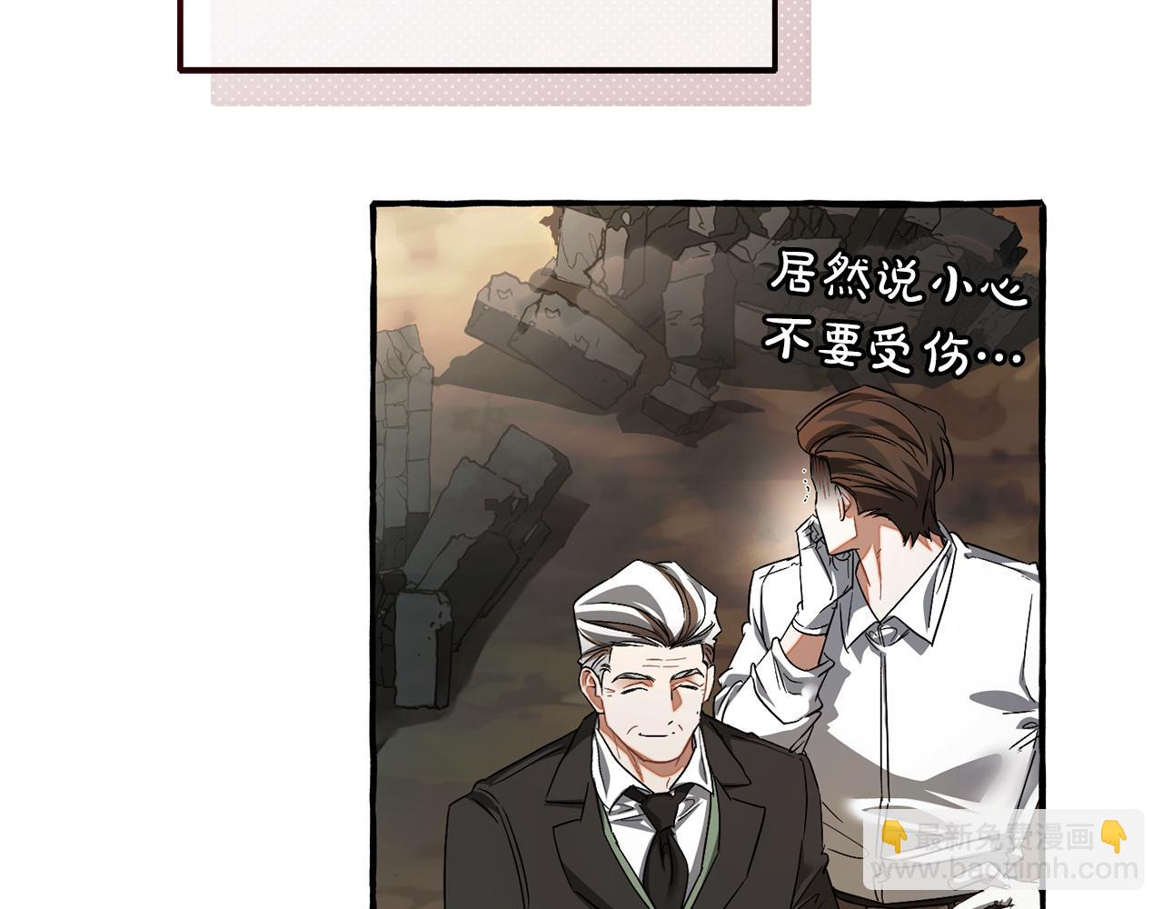 成爲伯爵家的廢物 - 第142話  坑人計劃現在開始(3/5) - 8