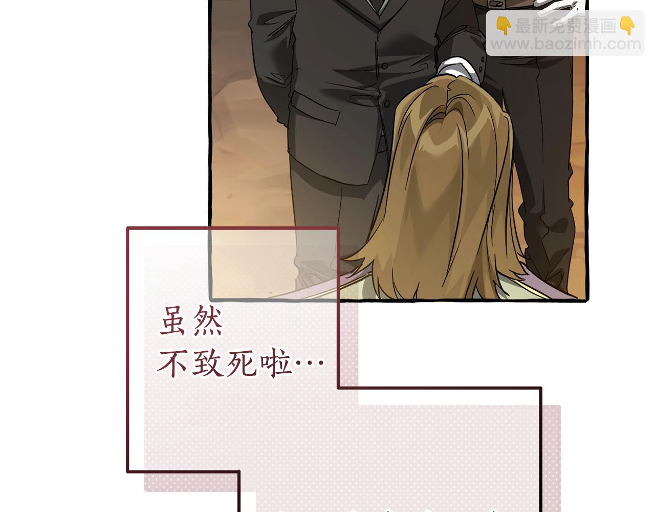 成爲伯爵家的廢物 - 第142話  坑人計劃現在開始(3/5) - 1