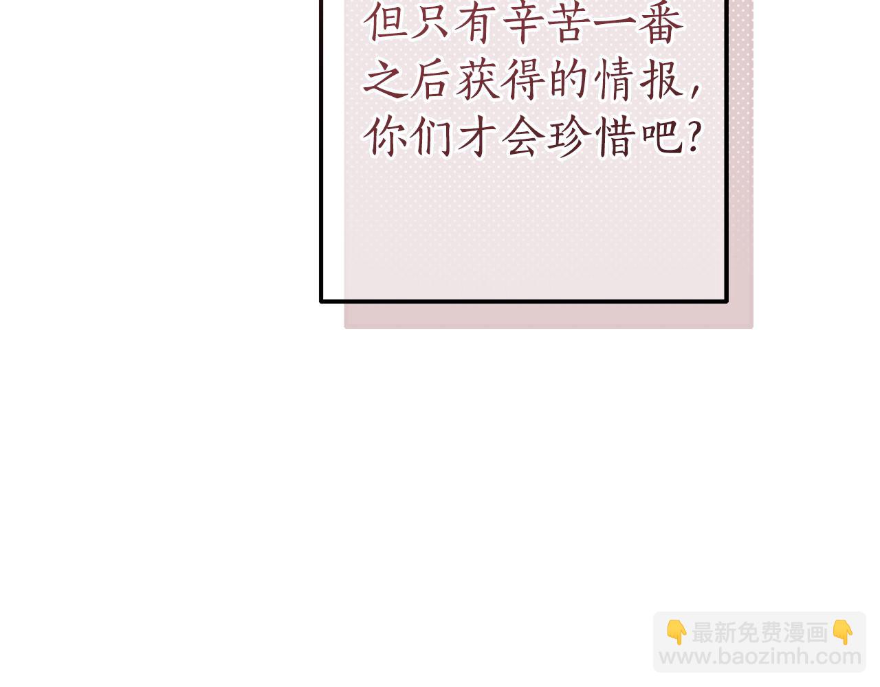 成爲伯爵家的廢物 - 第142話  坑人計劃現在開始(3/5) - 2