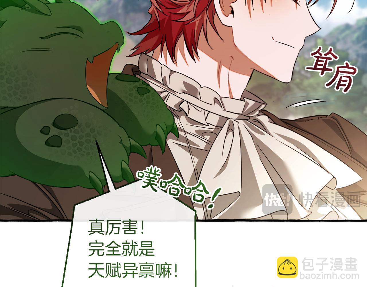 成爲伯爵家的廢物 - 第142話  坑人計劃現在開始(3/5) - 4