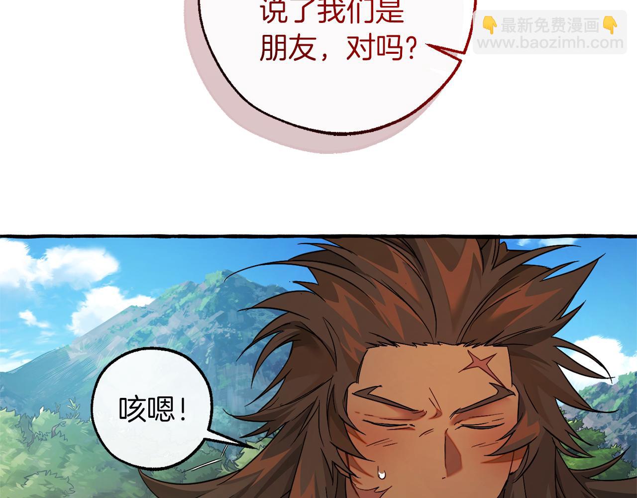 成爲伯爵家的廢物 - 第142話  坑人計劃現在開始(3/5) - 7