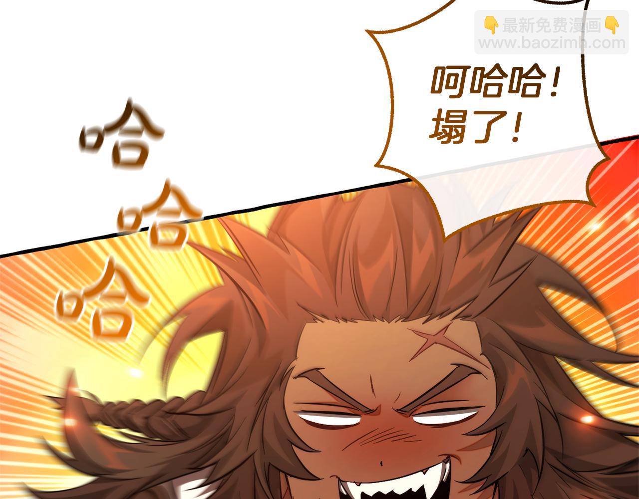 成爲伯爵家的廢物 - 第142話  坑人計劃現在開始(1/5) - 4