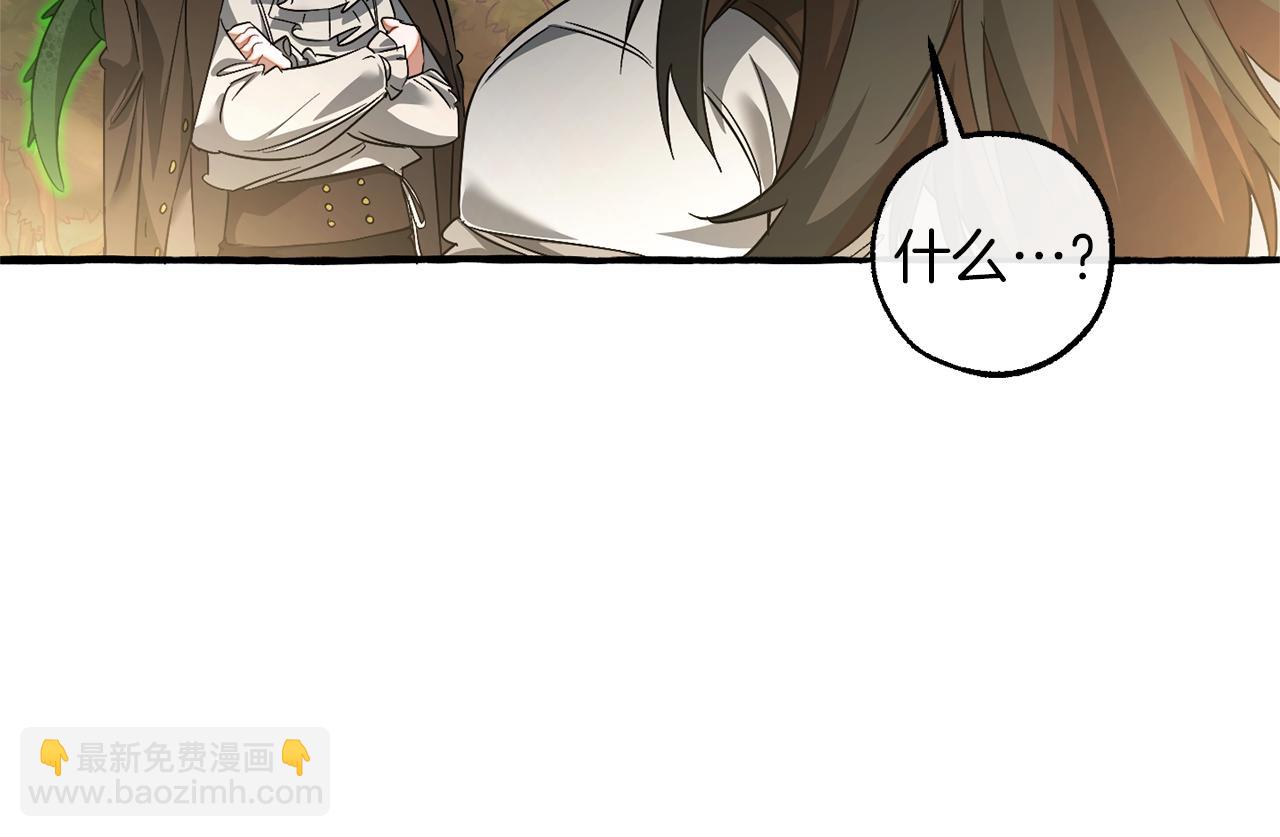 成爲伯爵家的廢物 - 第142話  坑人計劃現在開始(3/5) - 3