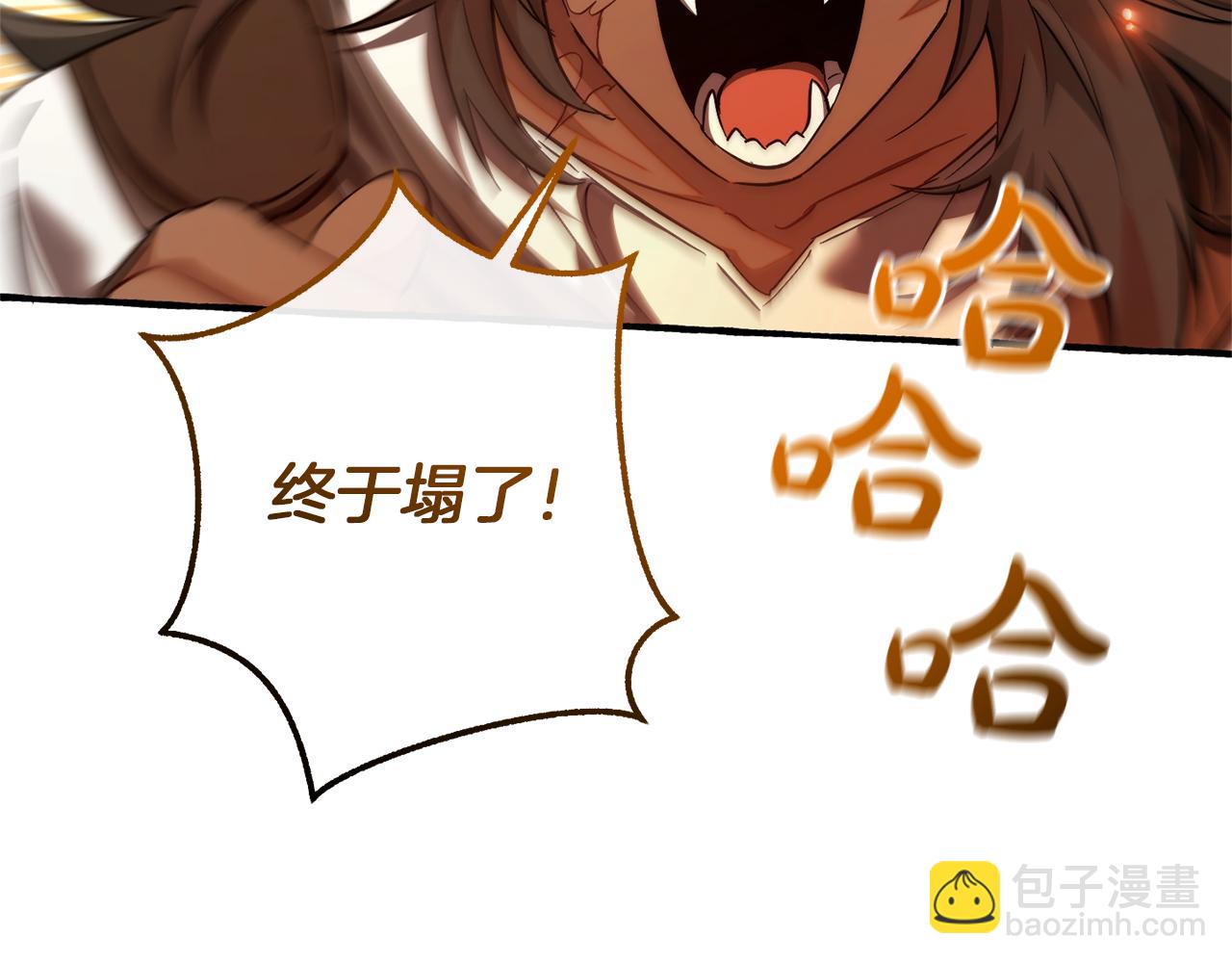 成爲伯爵家的廢物 - 第142話  坑人計劃現在開始(1/5) - 5